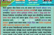 न्यू लाइट उच्च मावि द्वितीय पुरस्कार पाउन सफल